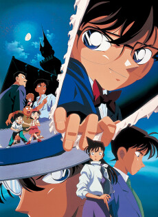 Poster for Detective Conan: The Last Wizard of the Century