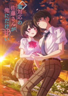 Poster for The Cold Sato-san is Only Sweet to Me