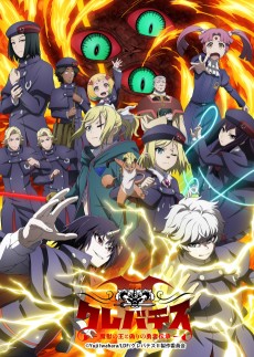 Poster for Clevatess Season 2