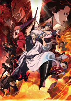 Poster for Gintama the Movie 2026: Yoshiwara in Flames