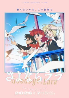 Poster for Goodbye, Lara