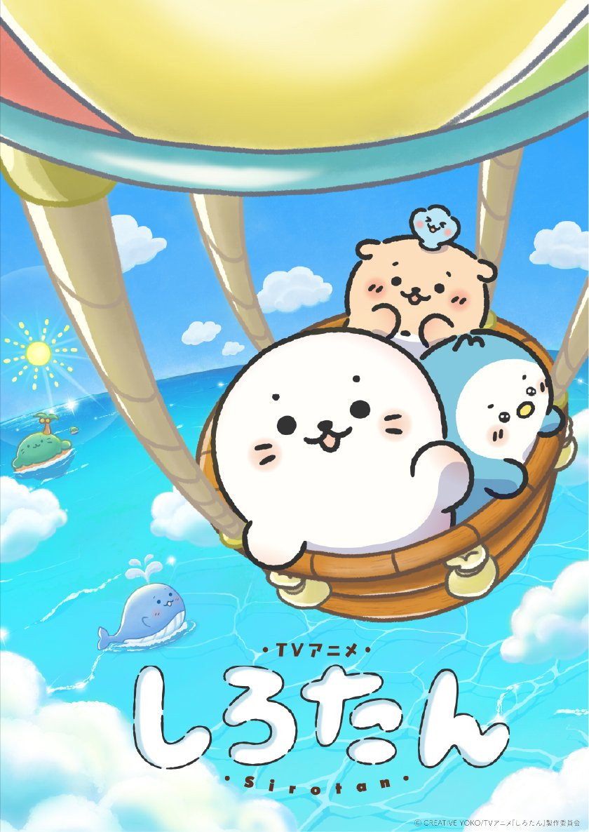 Poster for Sirotan