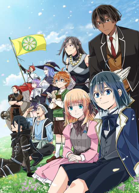 Poster for As a Reincarnated Aristocrat, I'll Use My Appraisal Skill to Rise in the World Season 3