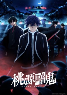 Poster for TOUGEN ANKI: Nikko Kegon Falls Arc