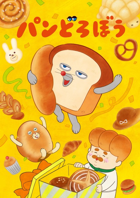 Poster for Pan Dorobou