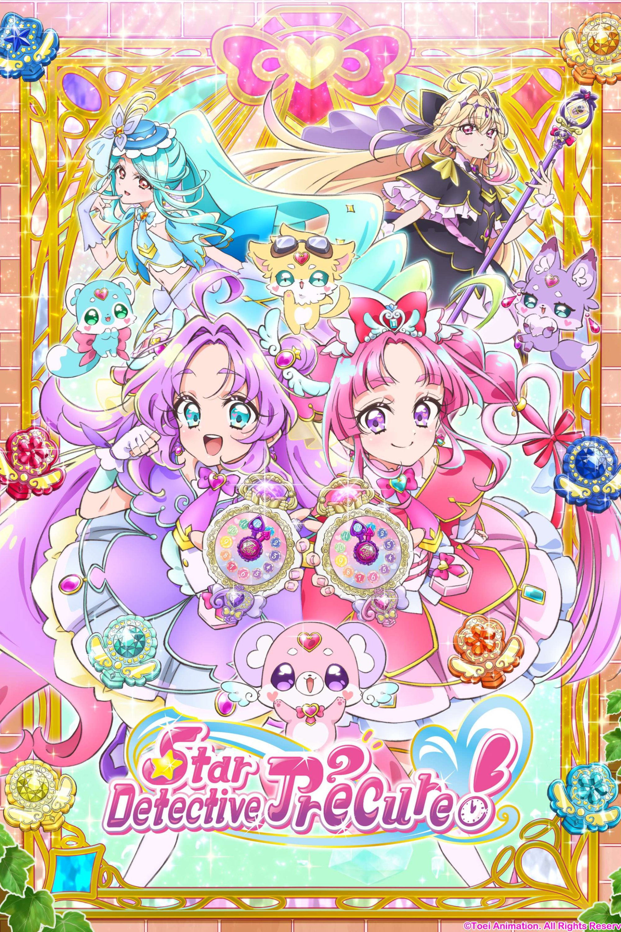 Poster for 名探偵プリキュア！