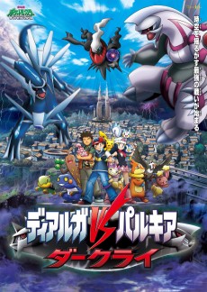 Poster for Pokémon: The Rise of Darkrai