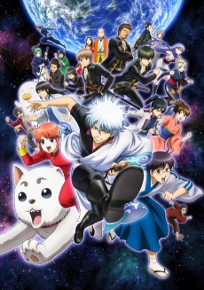 Poster for Gintama Season 3