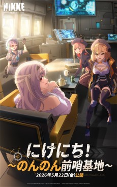 Poster for NIKKE Outpost: Off-Duty Tales